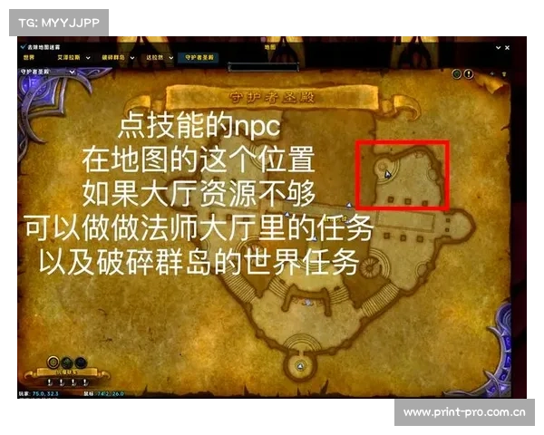 魔兽世界法师技能换视角攻略